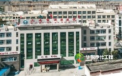 醫(yī)院ICU標(biāo)準(zhǔn)化建設(shè)項(xiàng)目中標(biāo)，目前已經(jīng)進(jìn)場(chǎng)施工